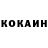 Cocaine Колумбийский Shamil Hadzhimuradov