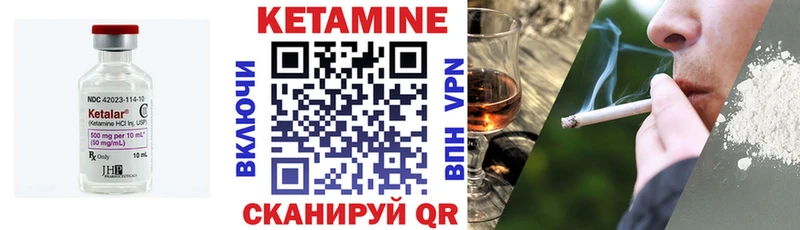 КЕТАМИН VHQ  Славгород 